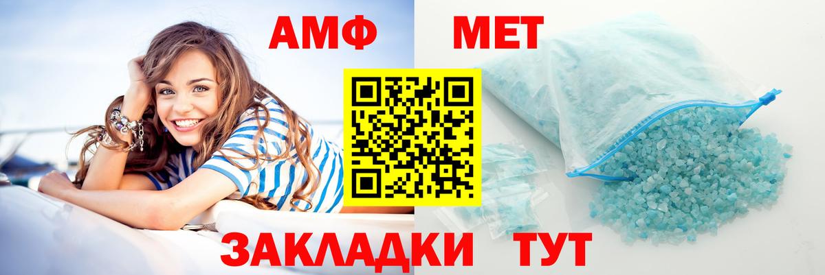 АМФЕТАМИН Premium  Вход с VPN  АМФ  Кропоткин 