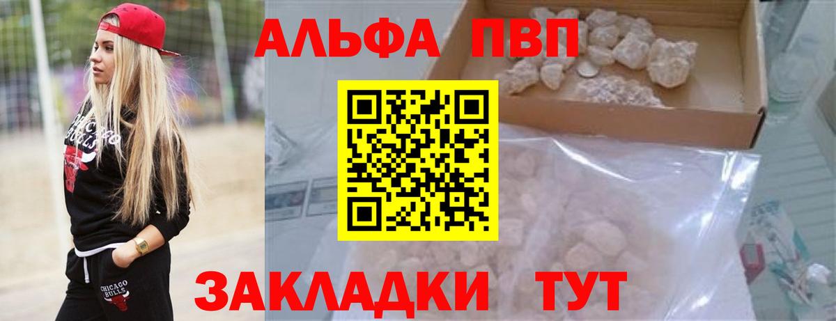 А ПВП Crystall  Вход с VPN  Кропоткин 