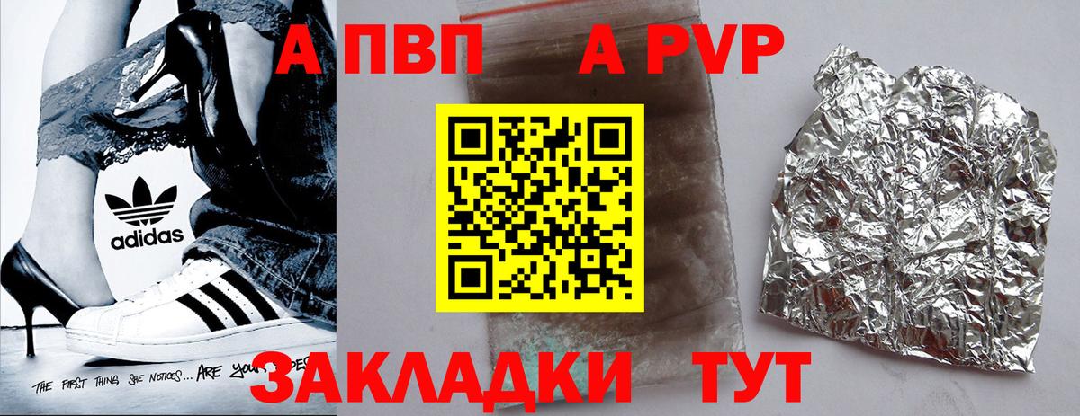 Alfa_PVP кристаллы Кропоткин