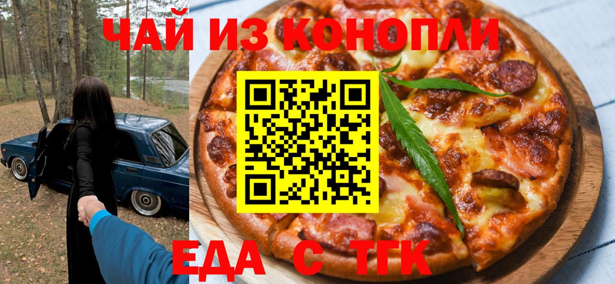 Кропоткин  Cannafood конопля  Вход с VPN 