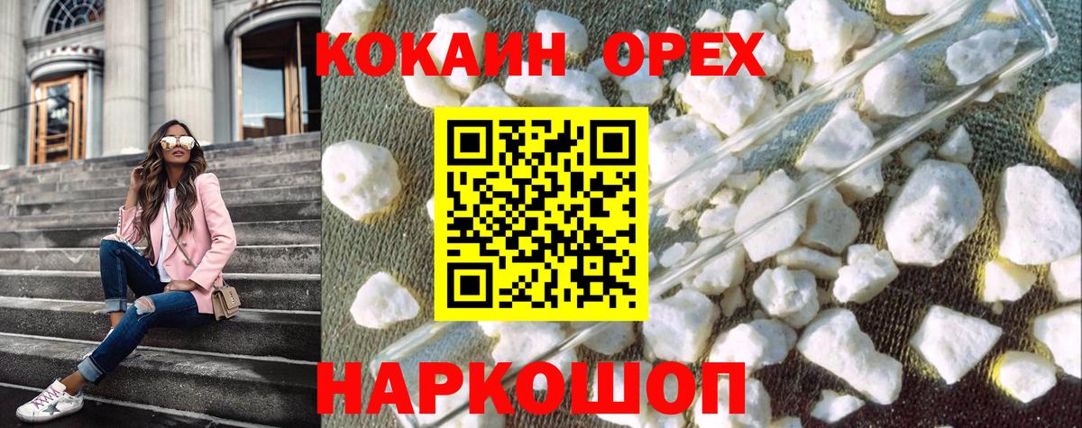 Cocaine 98% Кропоткин