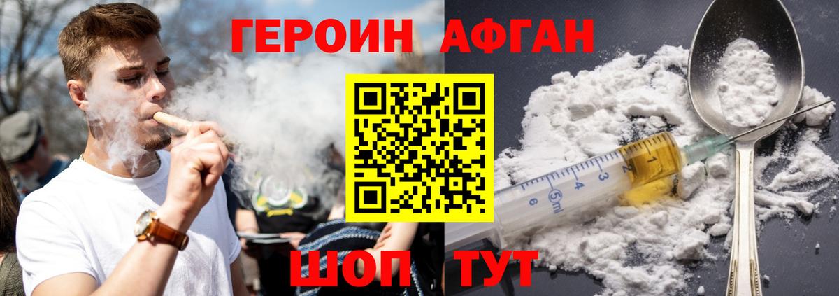 Кропоткин  Героин гречка  Вход с VPN 