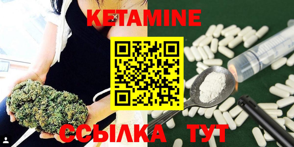 Кетамин ketamine  КЕТАМИН ketamine  Вход с VPN  Кропоткин 