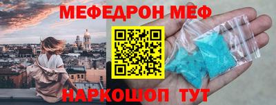 мяу мяу кристалл Кингисепп