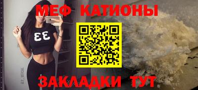 мяу мяу кристалл Кингисепп