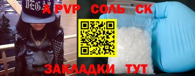 альфа пвп VHQ Кинель