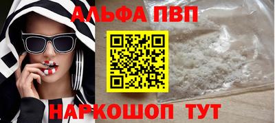 альфа пвп Кимры