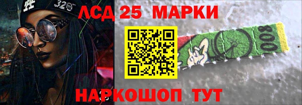 LSD-25 экстази ecstasy Кропоткин