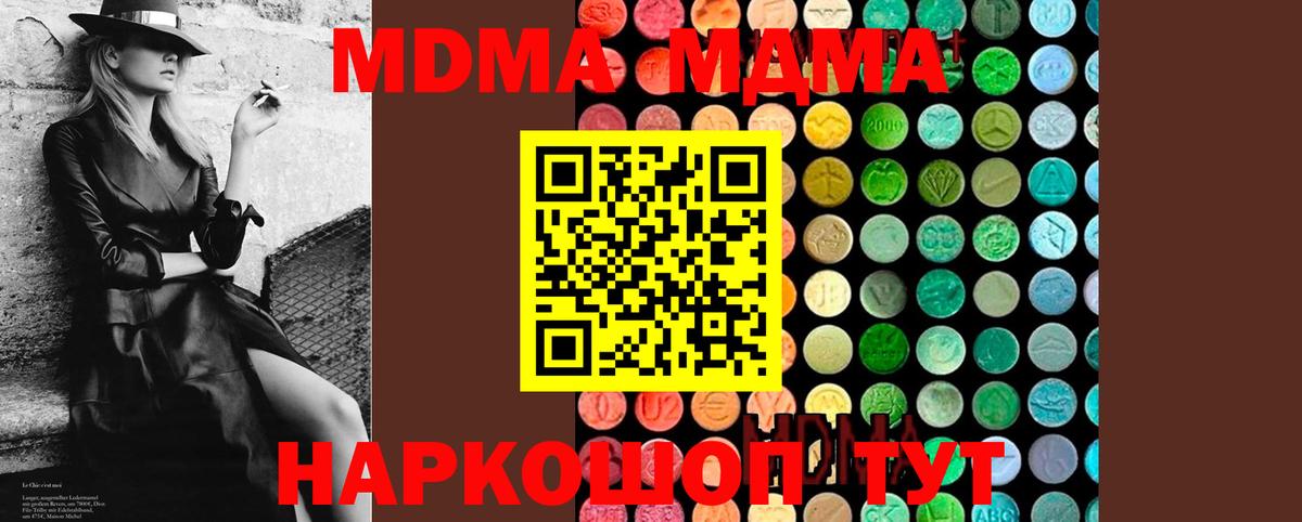 Кропоткин  MDMA  Вход с VPN  MDMA crystal 