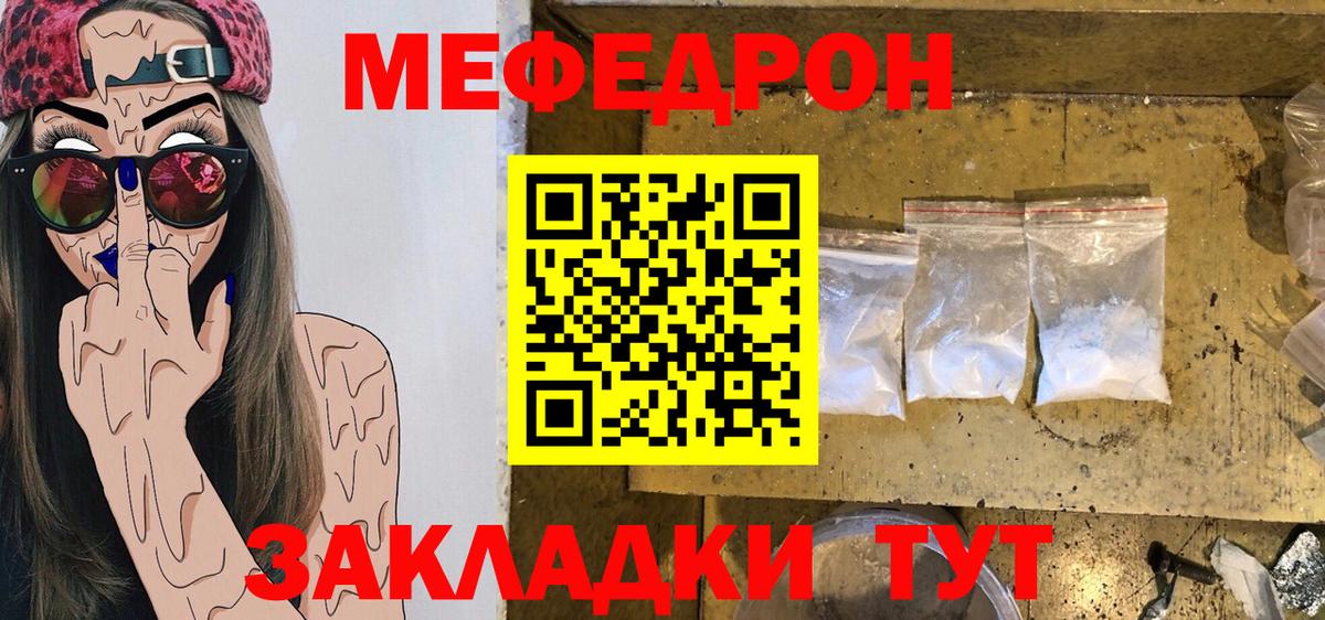 Кропоткин  Мефедрон кристаллы  Мефедрон  Вход с VPN  МЕФ 4 MMC 