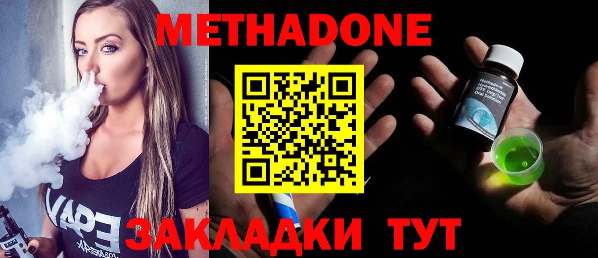 гидра tor  МЕТАДОН белоснежный  Вход с VPN  Кропоткин  МЕТАДОН кристалл 