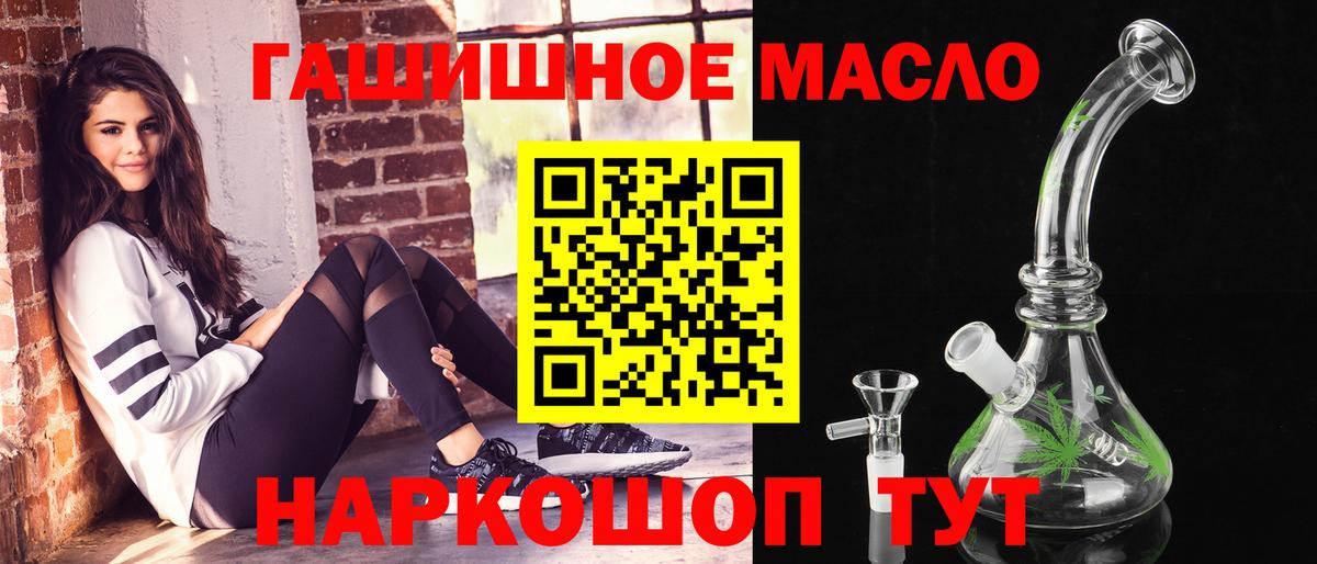 Кропоткин  ТГК вейп  где можно купить наркотик  Вход с VPN  Дистиллят ТГК Wax 