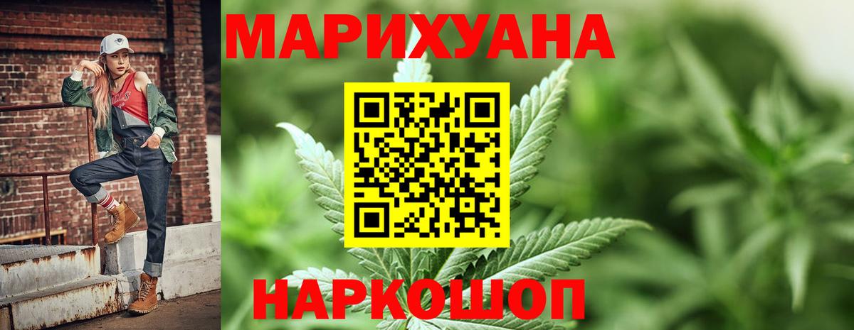 Марихуана SATIVA & INDICA  Каннабис LSD WEED  Вход с VPN  Кропоткин 